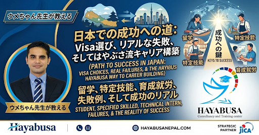 Which visa to Japan is right for you? Study abroad, Specified Skills Visa, Training and Employment Visa: The Realities of Success and Failure as Seen by Hayabusa